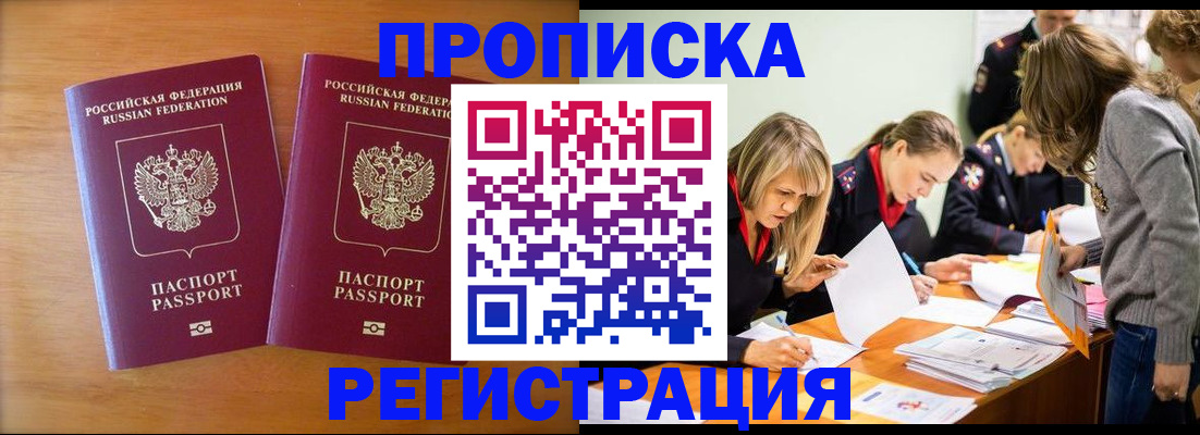 временная регистрация поиск в Кашине