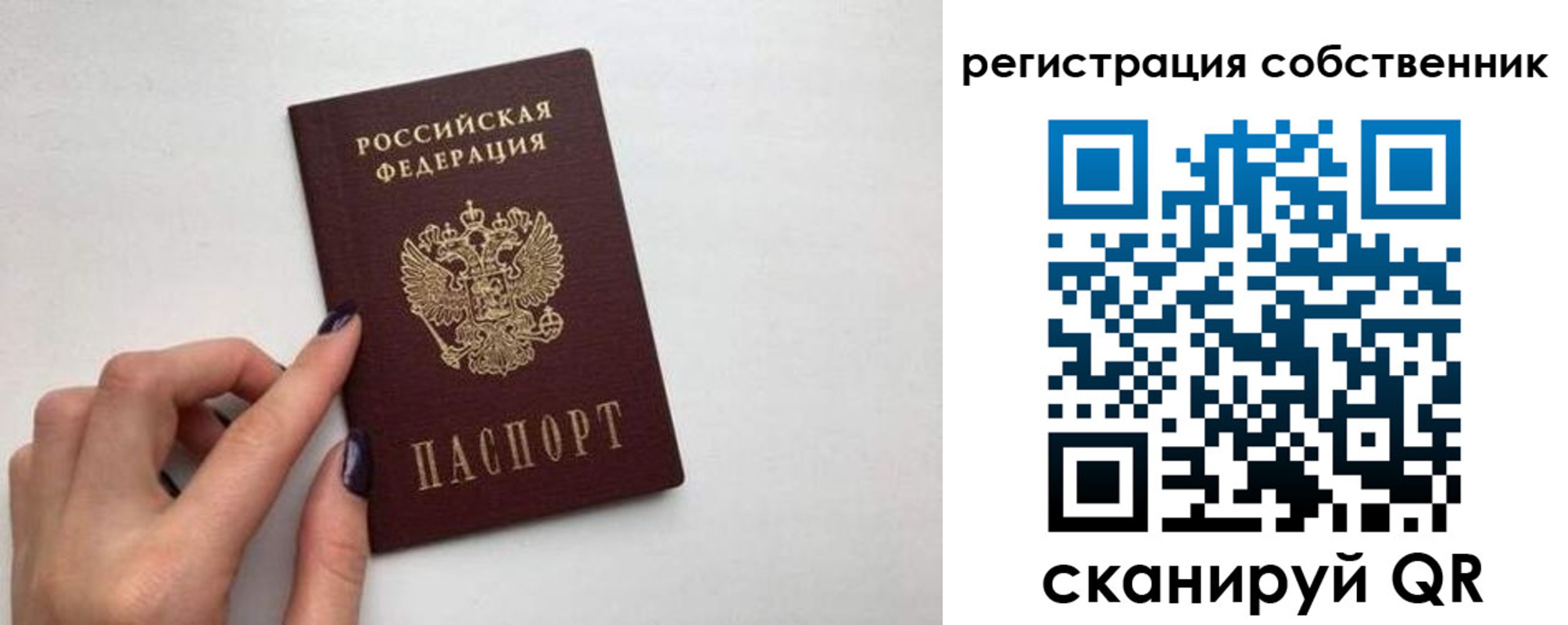 временная регистрация для всех в Кашине