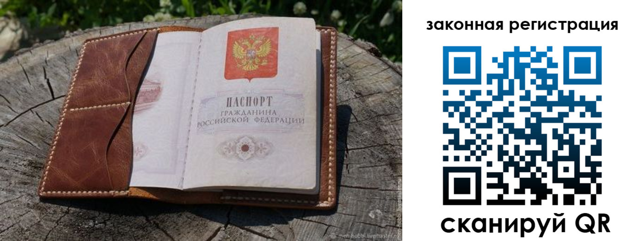 прописка в Кашине