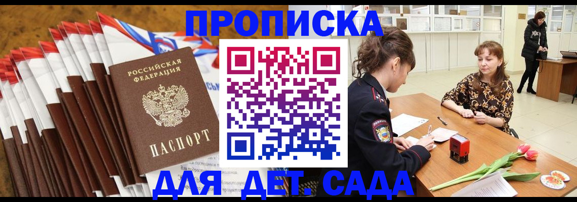 временная регистрация недорого в Кашине