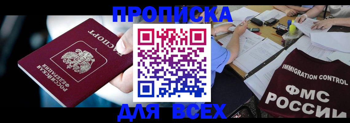 временная регистрация собственник в Кашине