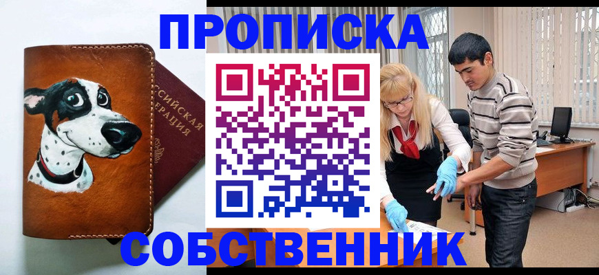 временная регистрация гарантия в Кашине
