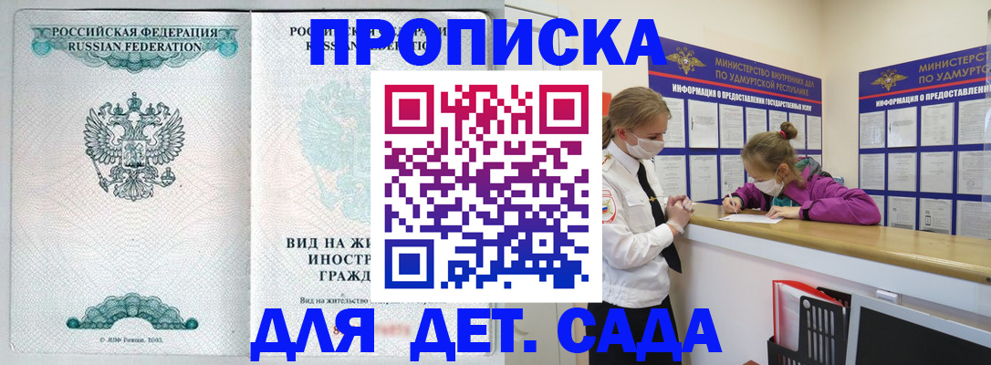 прописка для военкомата в Кашине