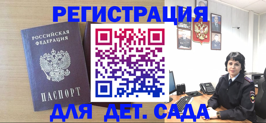 временная регистрация недорого в Кашине