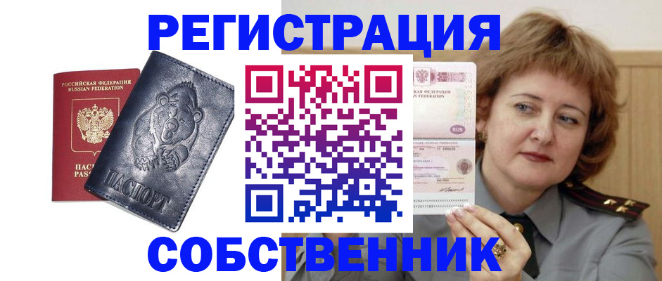временная регистрация недорого в Кашине